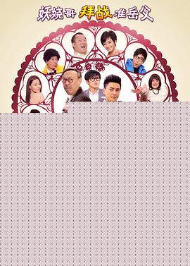 2012喜上加喜国语