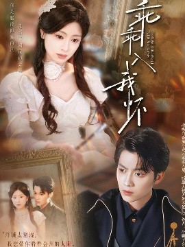 乖乖入我怀(全集)