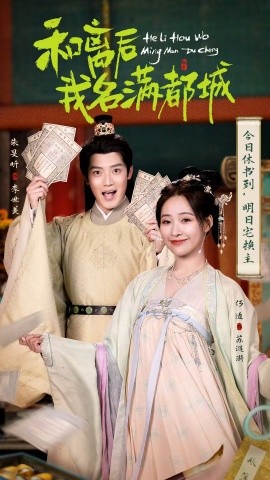 和离后我名满都城(全集)