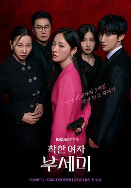 善良的女人夫世美！(全集)