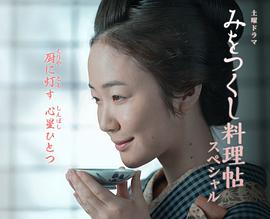 澪之料理帖SP第01集