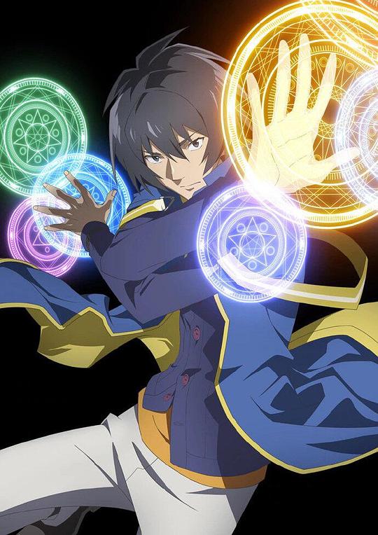 转生贤者的异世界生活 ~获得第二职业，并成为世界最强~第06集