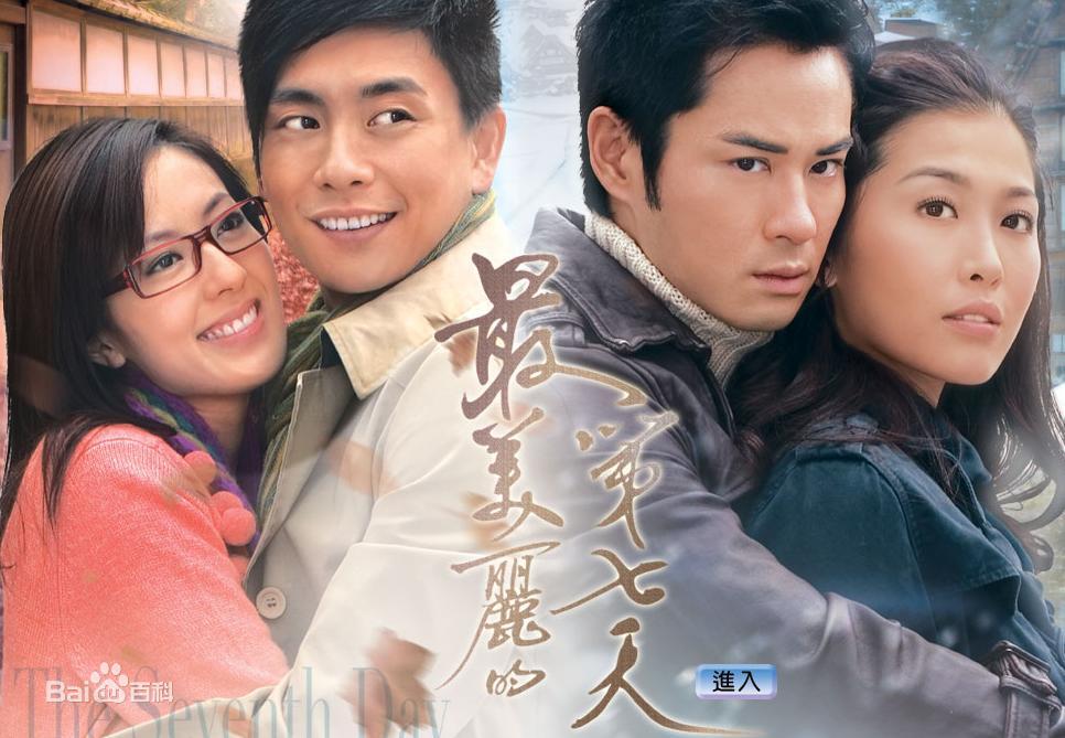 最美丽的第七天第01集