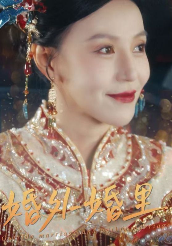 婚外婚里（二婚当嫁）第1-20集