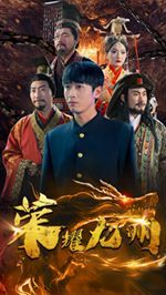 荣耀九州全集(大结局)